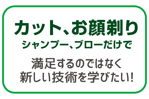 カット・顔そり